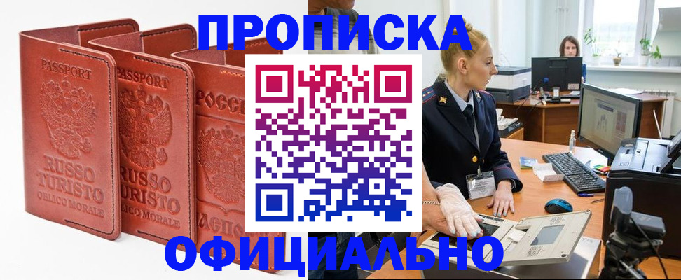 временная регистрация недорого в Ликино-Дулёво