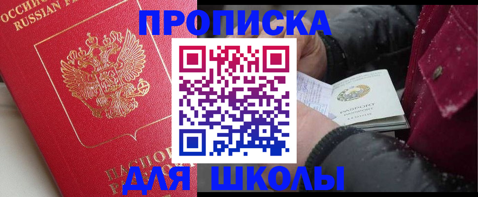 прописка штамп в Ликино-Дулёво