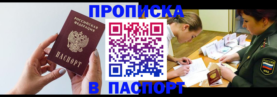 прописка для школы в Ликино-Дулёво