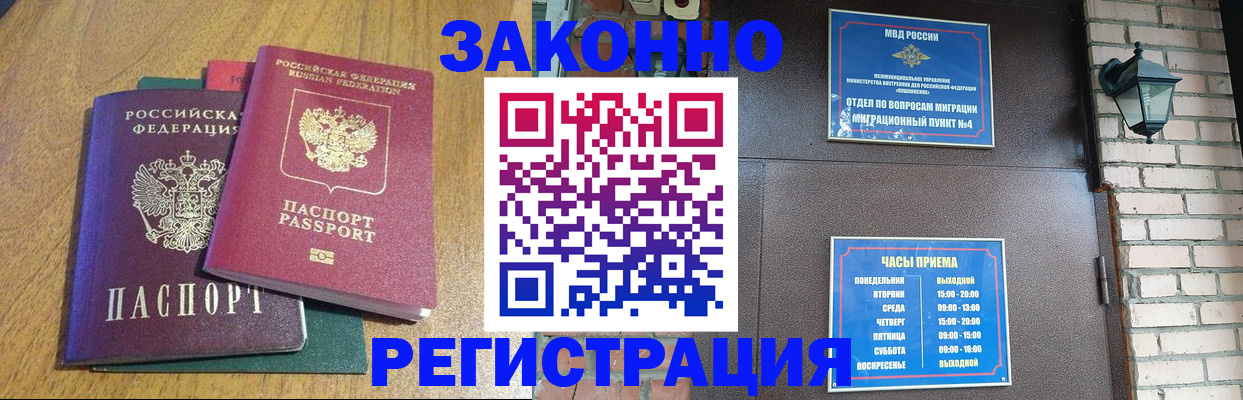 временная регистрация поиск в Ликино-Дулёво